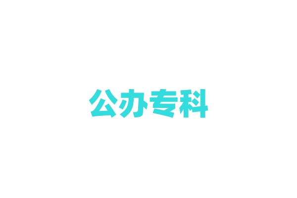 2024广东最低分的医科大学有哪些 适合捡漏哪些院校